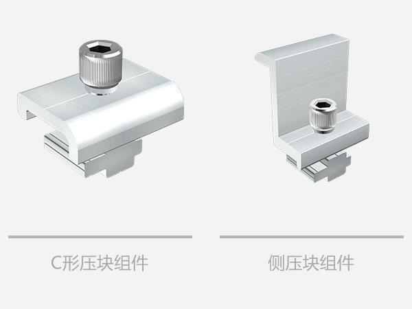 平屋顶光伏压载支架系统-单向-压载组件1