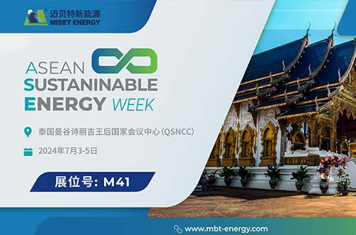 展会预告丨oety欧亿体育邀您共赏泰国 Renewable Energy 展会