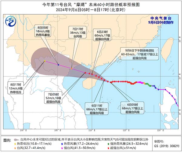 中央气象台台风预报图